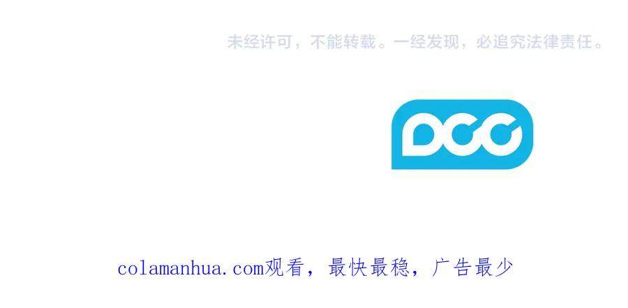 太阳的主人 - 第66话 蓄意的阴谋 - 第166张图