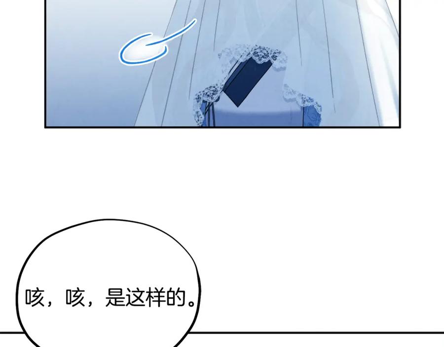 太阳的主人 - 第66话 蓄意的阴谋 - 第78张图