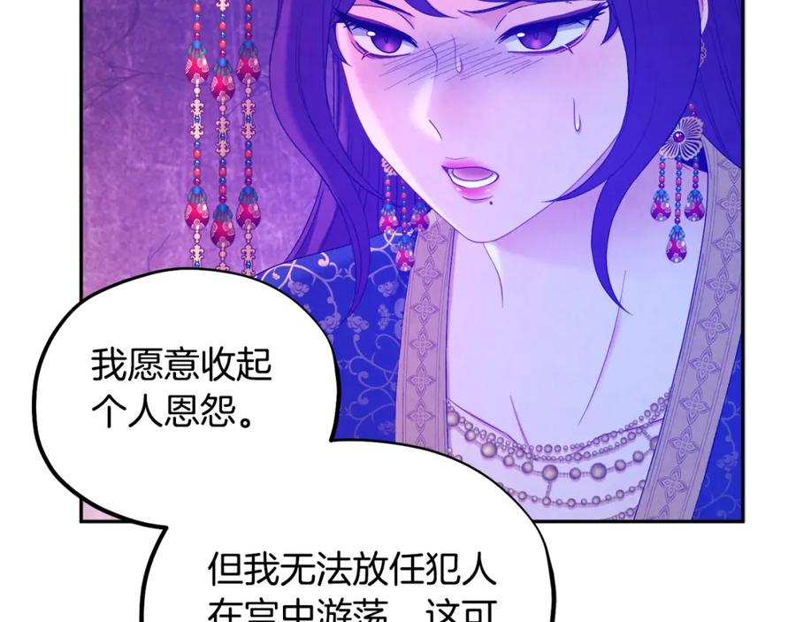 太阳的主人 - 第66话 蓄意的阴谋 - 第146张图