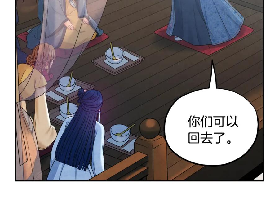 太阳的主人 - 第66话 蓄意的阴谋 - 第158张图