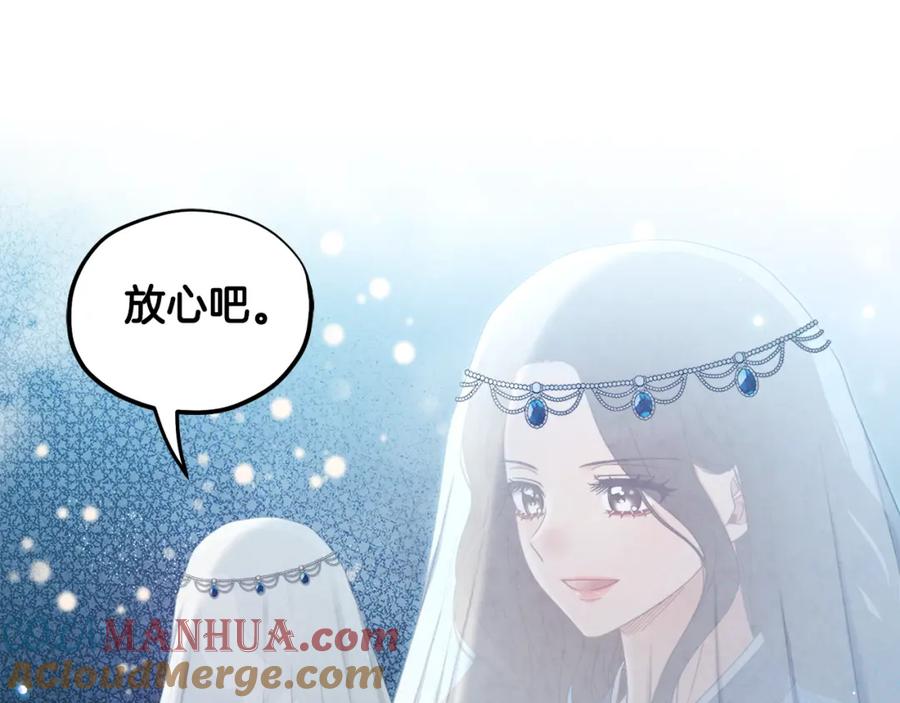 太阳的主人 - 第66话 蓄意的阴谋 - 第5张图