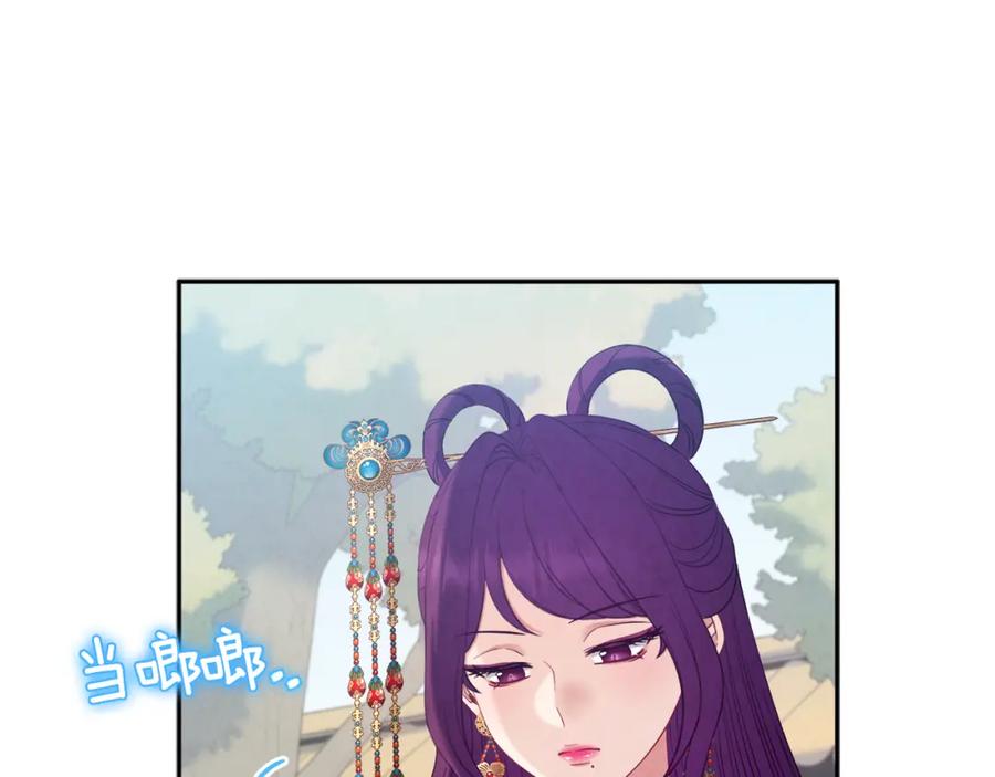 太阳的主人 - 第66话 蓄意的阴谋 - 第22张图