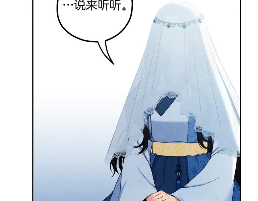 太阳的主人 - 第66话 蓄意的阴谋 - 第83张图