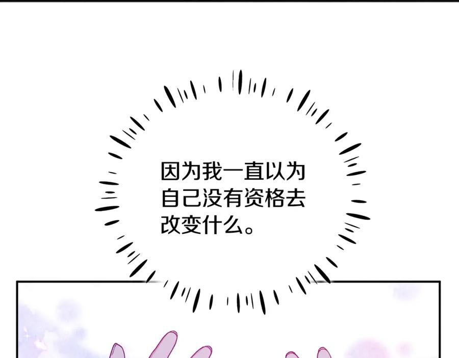 太阳的主人 - 第66话 蓄意的阴谋 - 第118张图