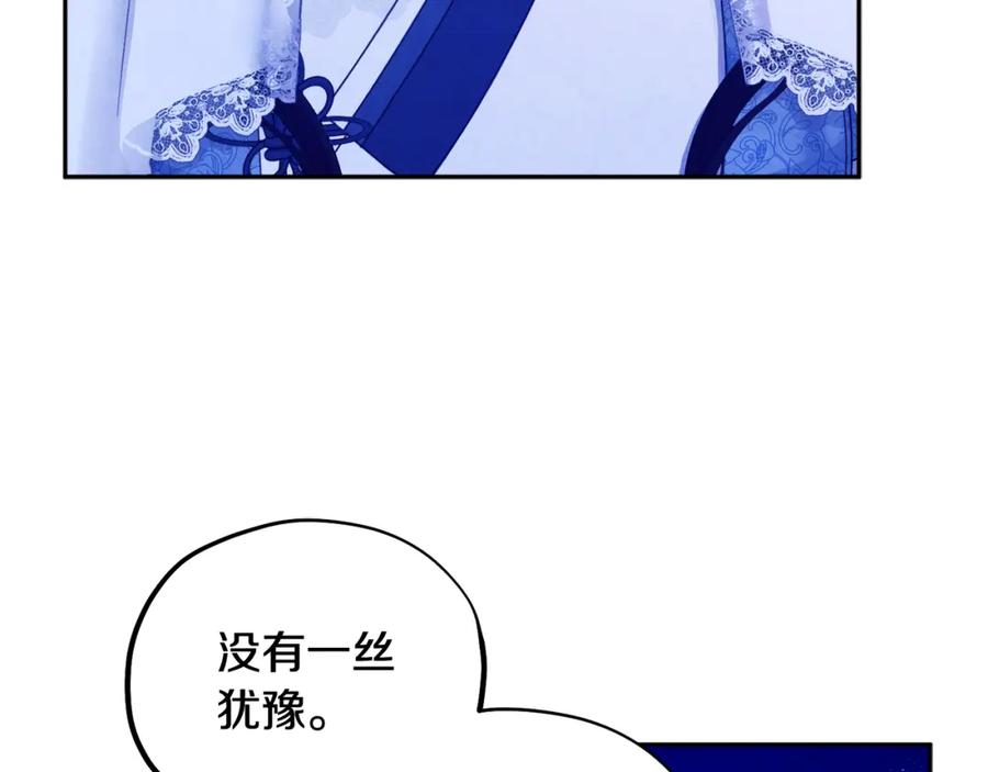 太阳的主人 - 第67话 亲近亲近 - 第75张图