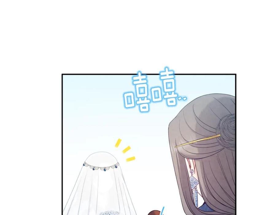 太阳的主人 - 第67话 亲近亲近 - 第100张图