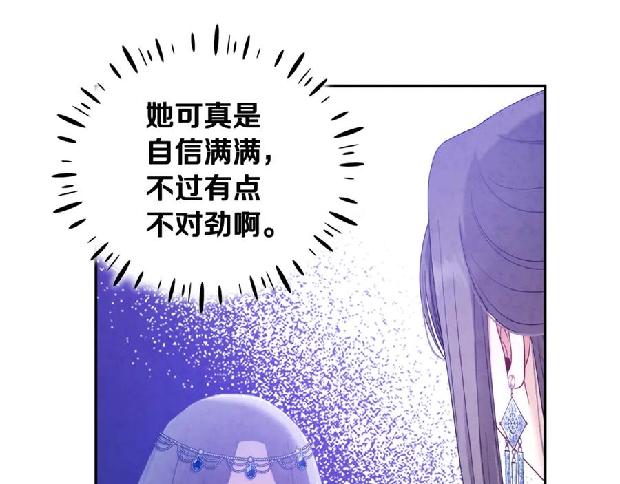 太阳的主人 - 第67话 亲近亲近 - 第124张图