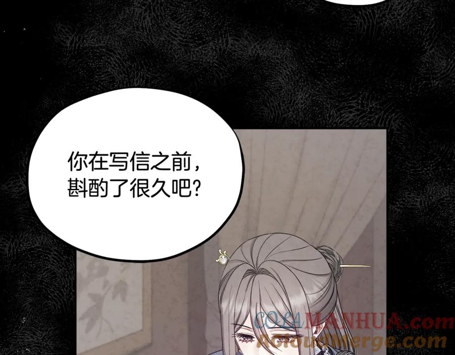 太阳的主人 - 第67话 亲近亲近 - 第93张图