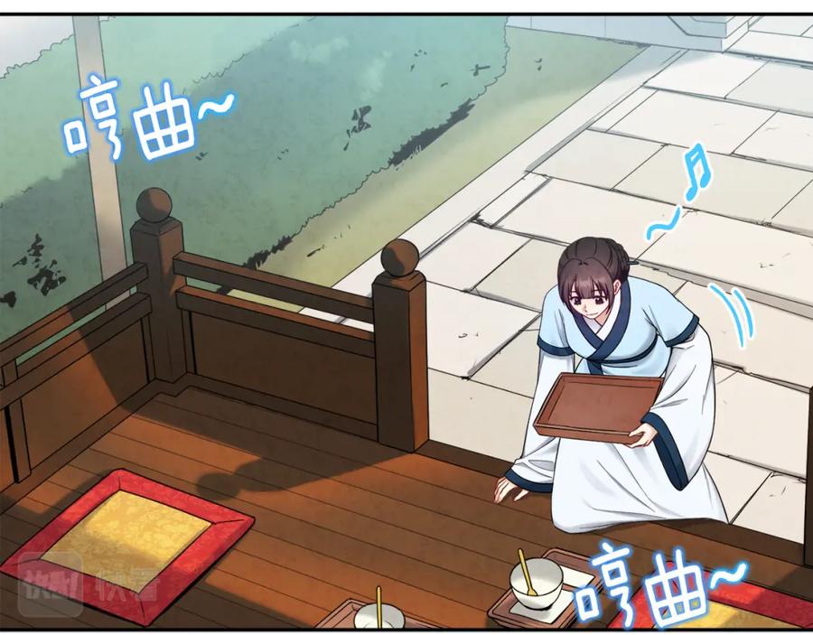 太阳的主人 - 第67话 亲近亲近 - 第15张图