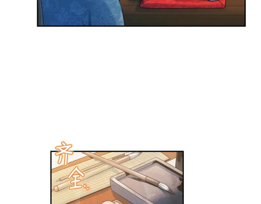 太阳的主人 - 第67话 亲近亲近 - 第56张图