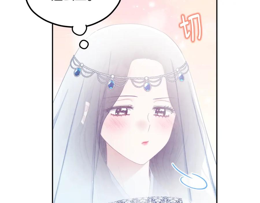 太阳的主人 - 第67话 亲近亲近 - 第64张图