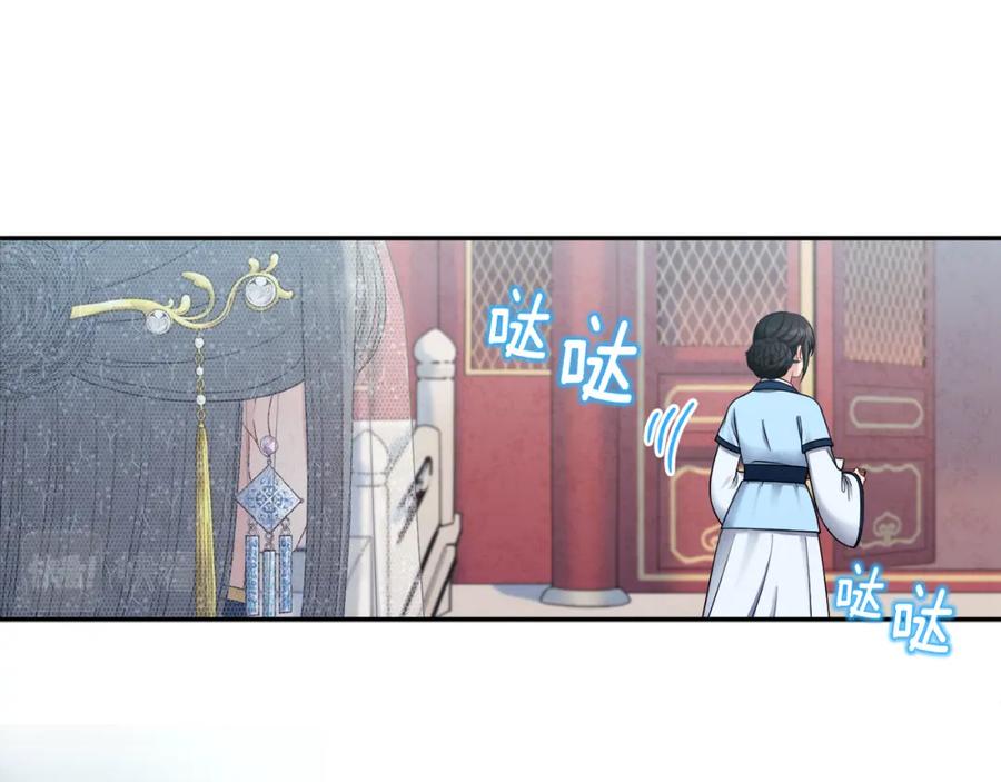 太阳的主人 - 第67话 亲近亲近 - 第43张图