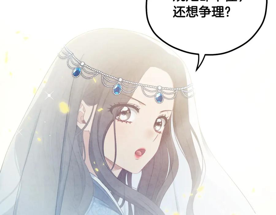 太阳的主人 - 第67话 亲近亲近 - 第7张图