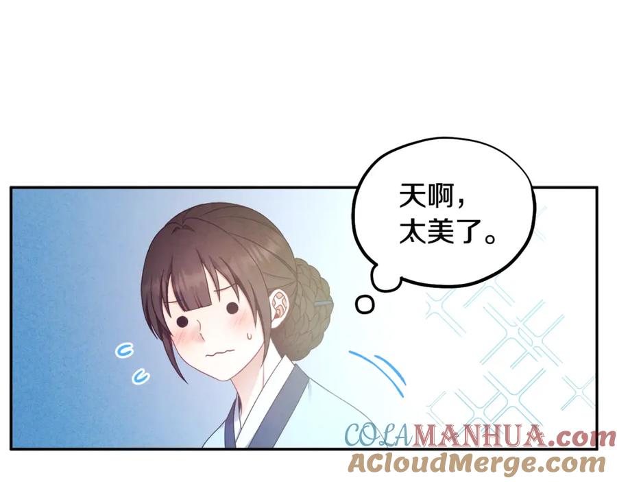 太阳的主人 - 第67话 亲近亲近 - 第41张图