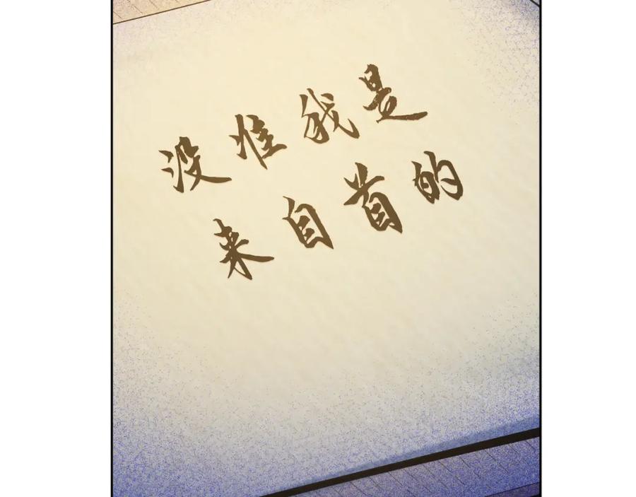 太阳的主人 - 第67话 亲近亲近 - 第68张图