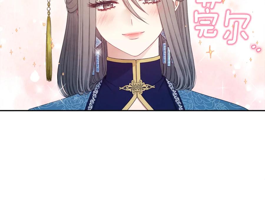 太阳的主人 - 第67话 亲近亲近 - 第52张图