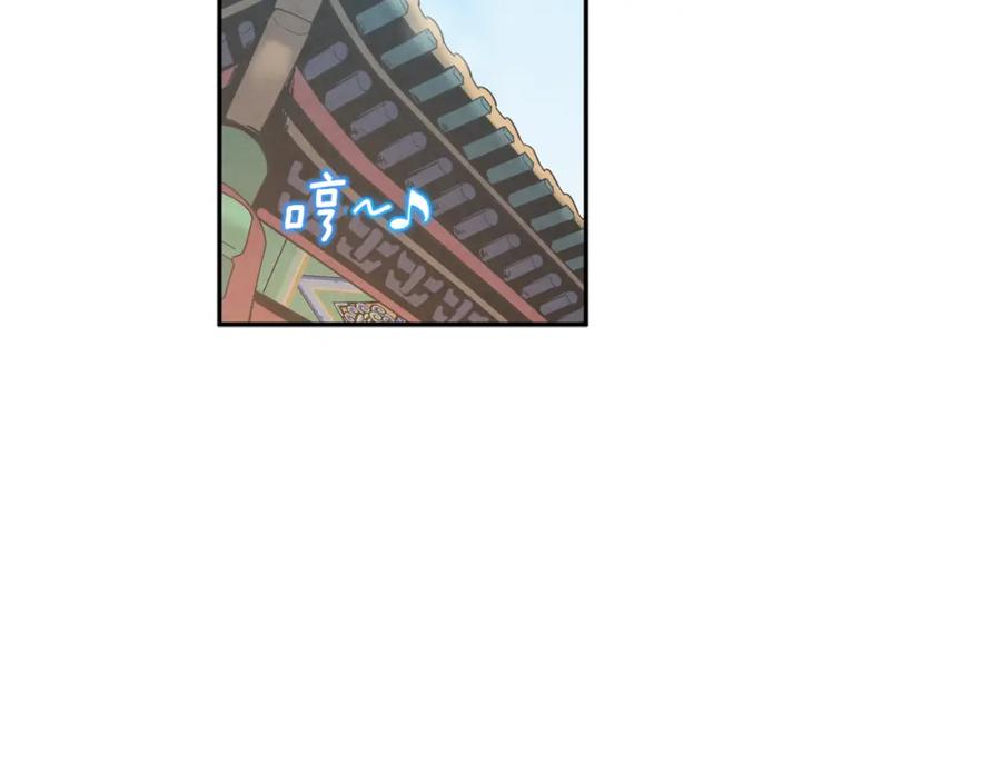 太阳的主人 - 第67话 亲近亲近 - 第14张图