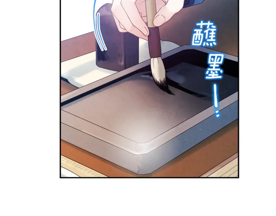 太阳的主人 - 第67话 亲近亲近 - 第132张图