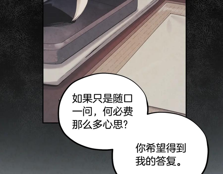 太阳的主人 - 第67话 亲近亲近 - 第96张图