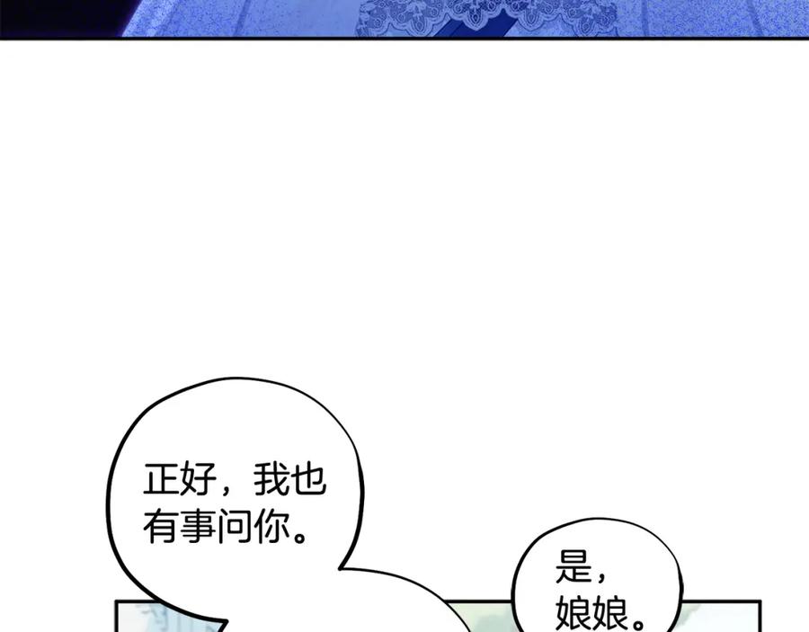 太阳的主人 - 第67话 亲近亲近 - 第54张图