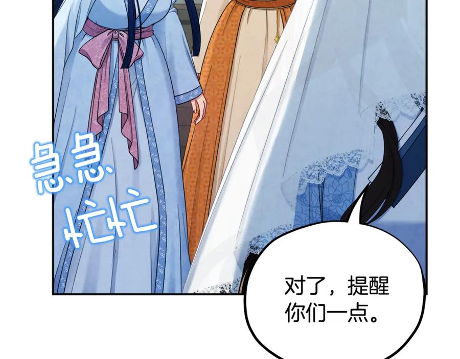 太阳的主人 - 第67话 亲近亲近 - 第4张图