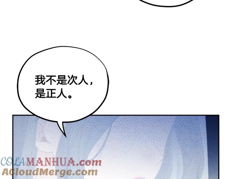 太阳的主人 - 第67话 亲近亲近 - 第5张图