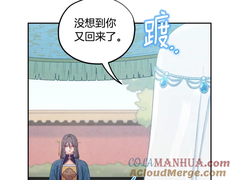 太阳的主人 - 第67话 亲近亲近 - 第49张图