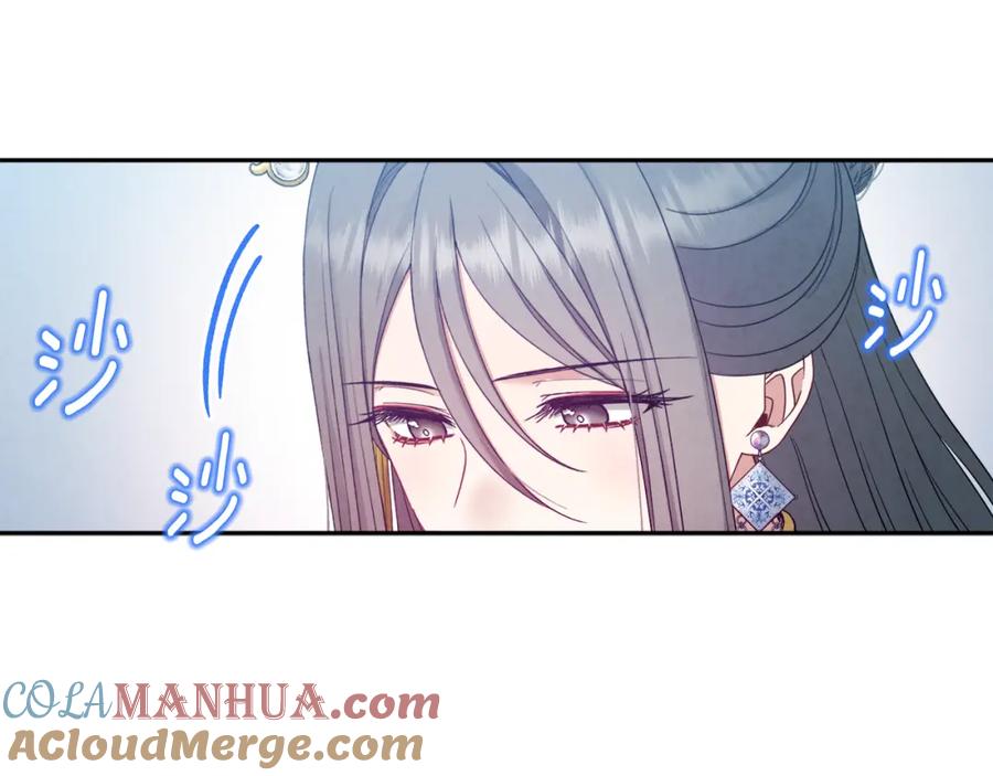 太阳的主人 - 第67话 亲近亲近 - 第133张图