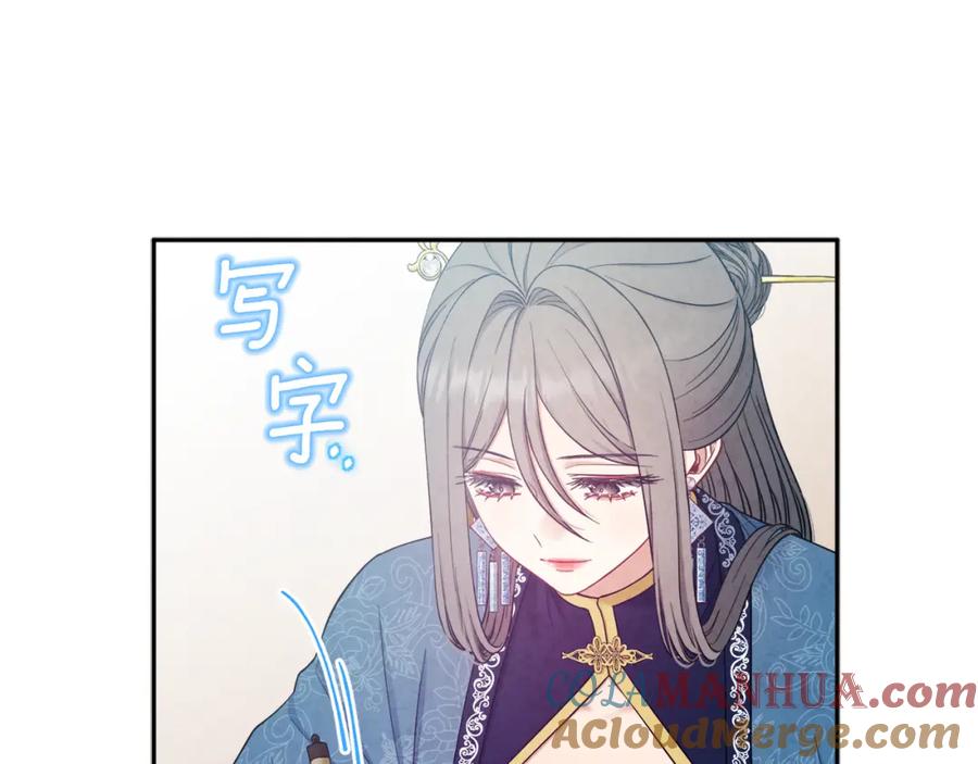 太阳的主人 - 第67话 亲近亲近 - 第61张图