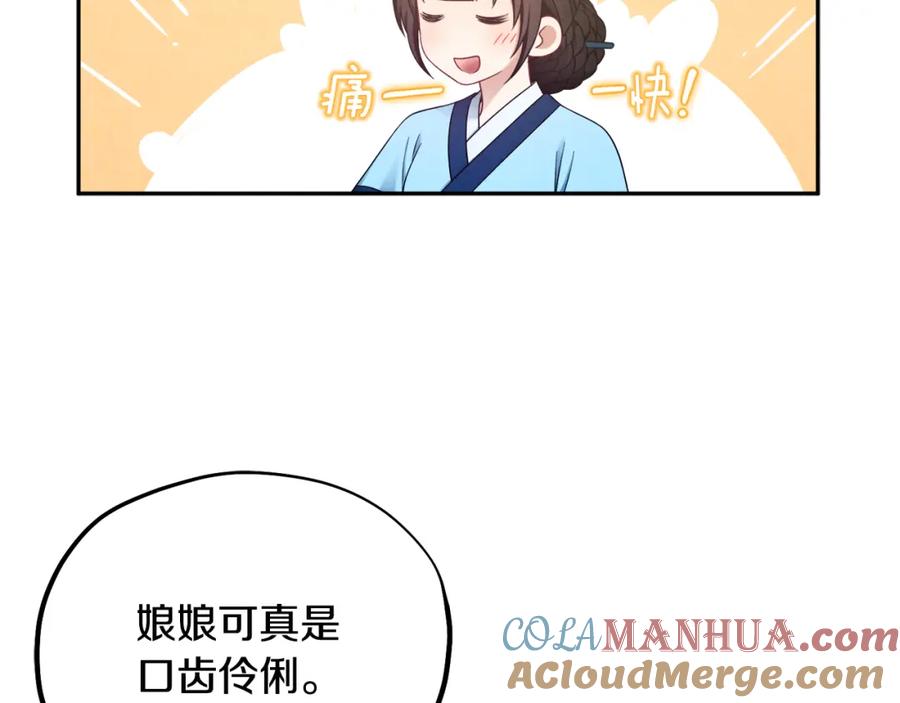 太阳的主人 - 第67话 亲近亲近 - 第17张图