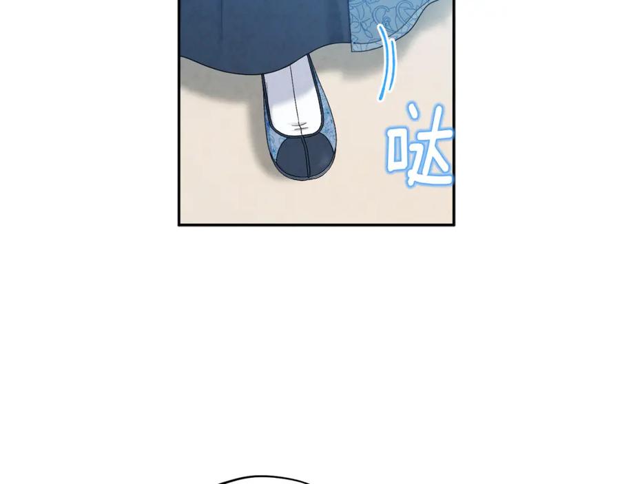 太阳的主人 - 第67话 亲近亲近 - 第48张图