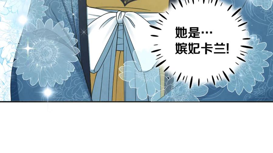 太阳的主人 - 第67话 亲近亲近 - 第27张图