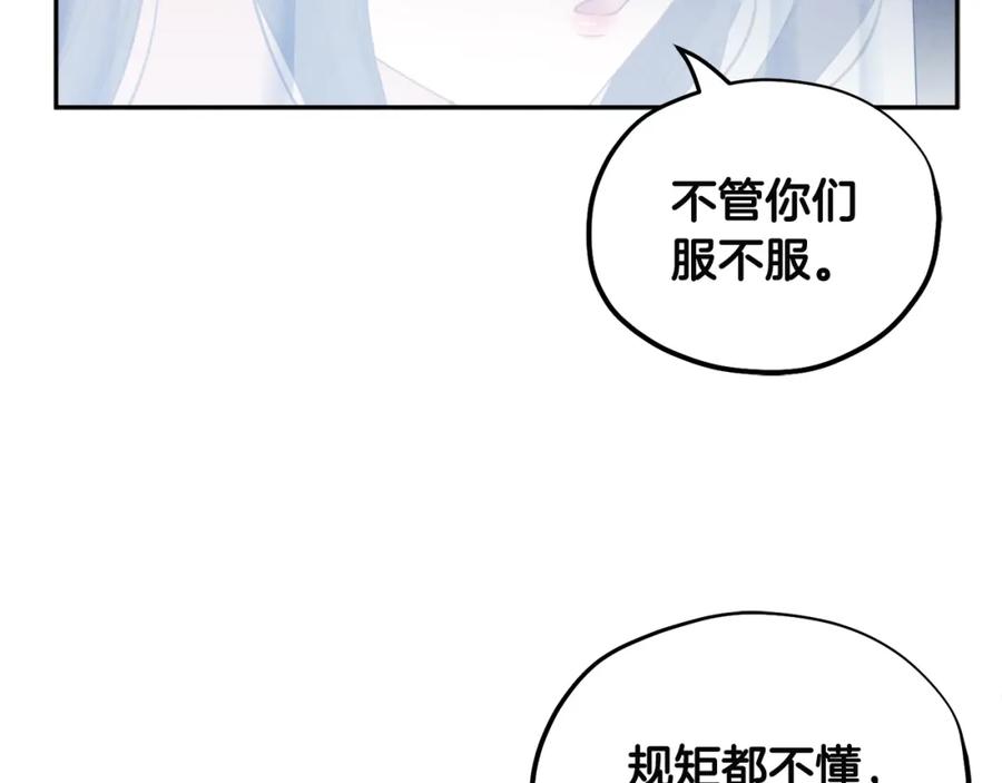 太阳的主人 - 第67话 亲近亲近 - 第6张图