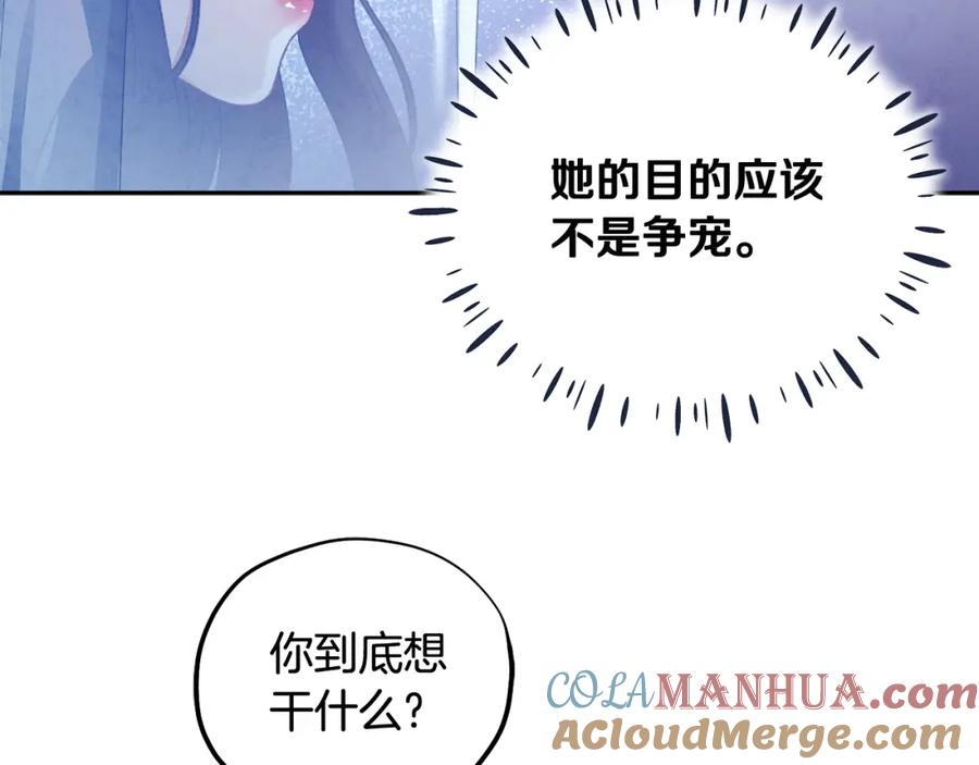 太阳的主人 - 第67话 亲近亲近 - 第129张图