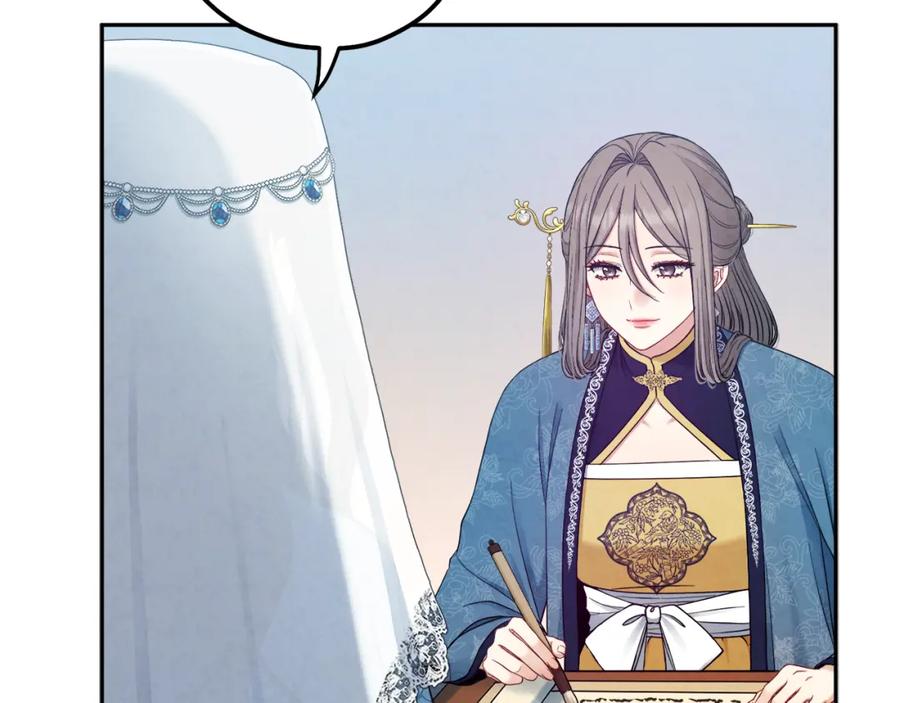 太阳的主人 - 第67话 亲近亲近 - 第130张图