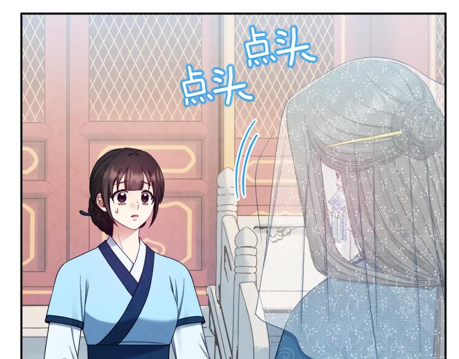 太阳的主人 - 第67话 亲近亲近 - 第32张图