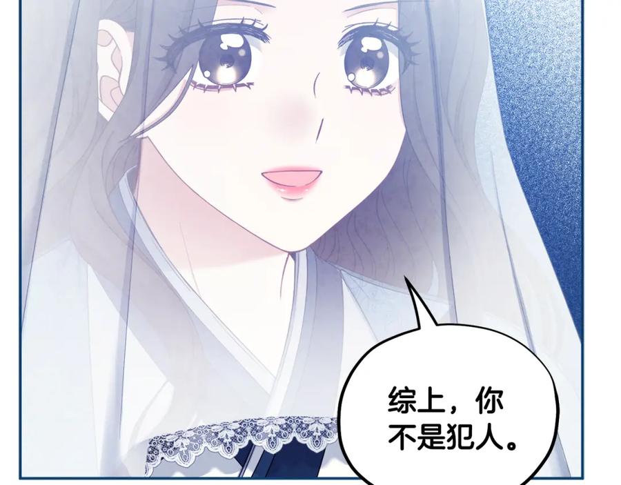 太阳的主人 - 第67话 亲近亲近 - 第98张图