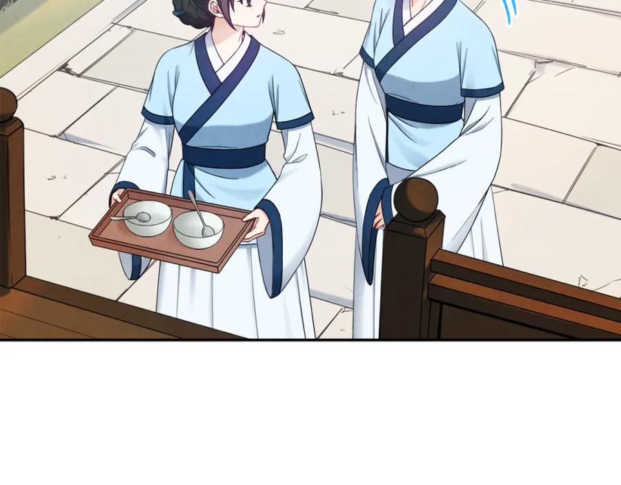 太阳的主人 - 第67话 亲近亲近 - 第23张图