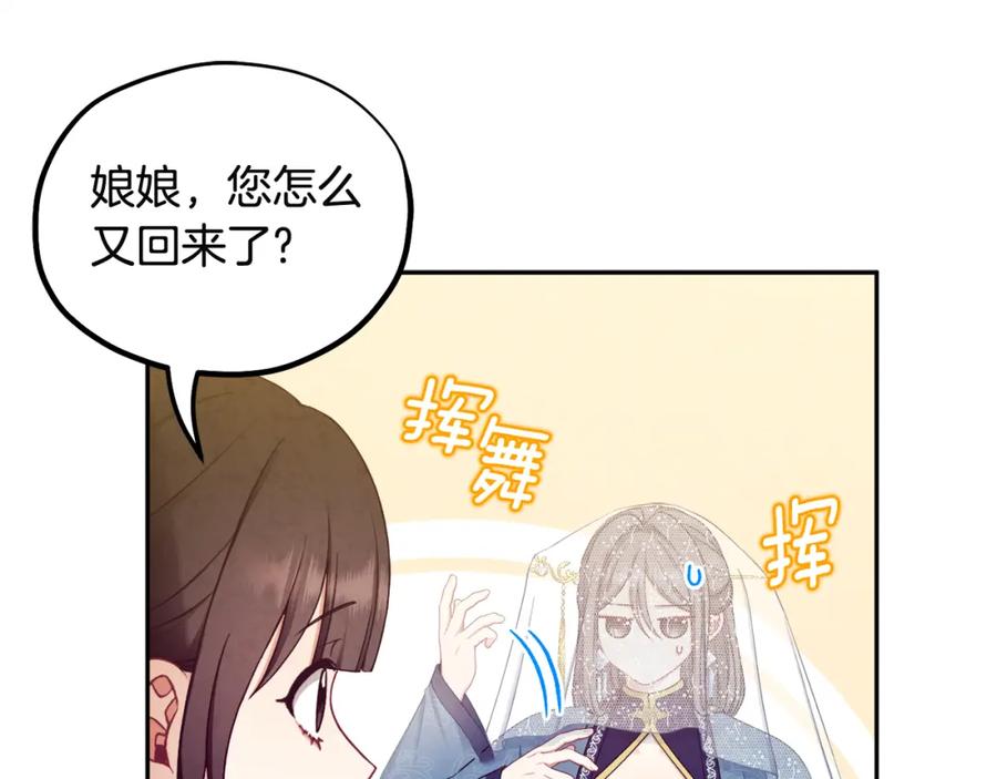 太阳的主人 - 第67话 亲近亲近 - 第28张图