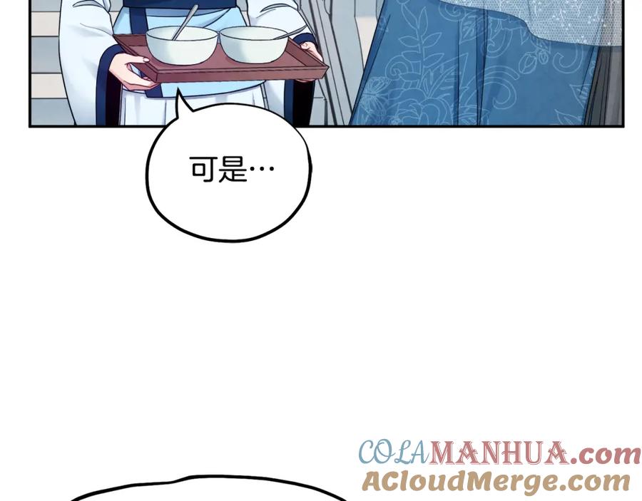 太阳的主人 - 第67话 亲近亲近 - 第33张图