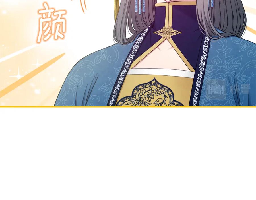 太阳的主人 - 第67话 亲近亲近 - 第103张图