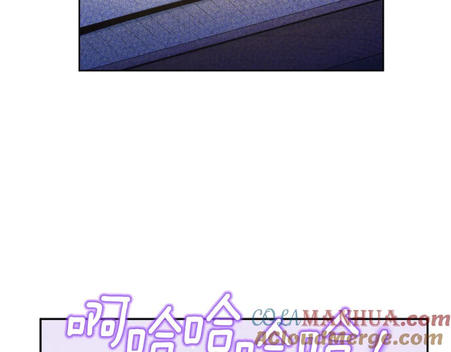 太阳的主人 - 第67话 亲近亲近 - 第69张图