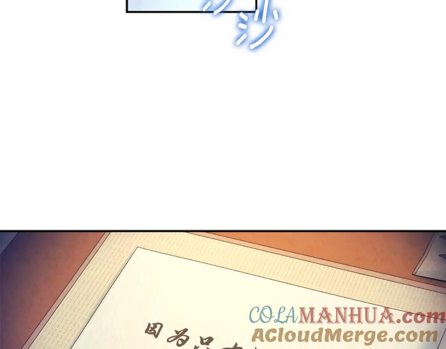 太阳的主人 - 第67话 亲近亲近 - 第137张图