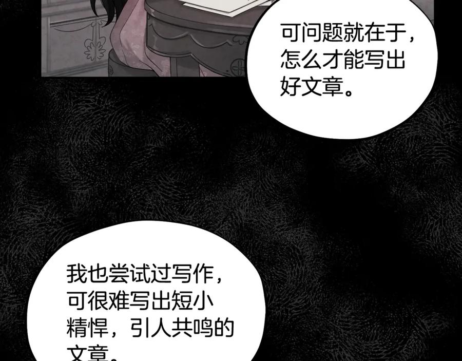 太阳的主人 - 第67话 亲近亲近 - 第91张图