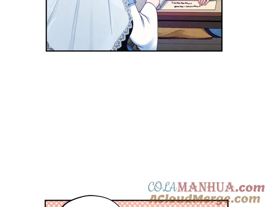 太阳的主人 - 第67话 亲近亲近 - 第109张图