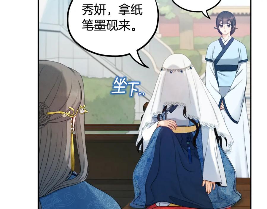 太阳的主人 - 第67话 亲近亲近 - 第55张图