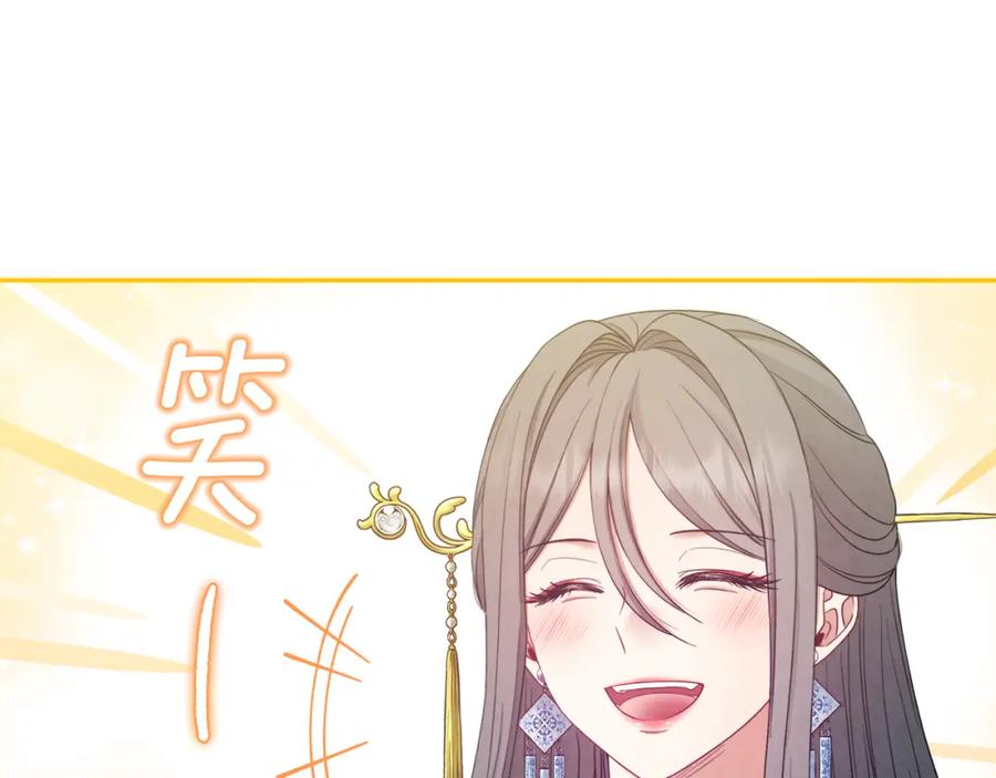 太阳的主人 - 第67话 亲近亲近 - 第102张图