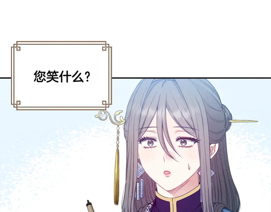 太阳的主人 - 第67话 亲近亲近 - 第71张图