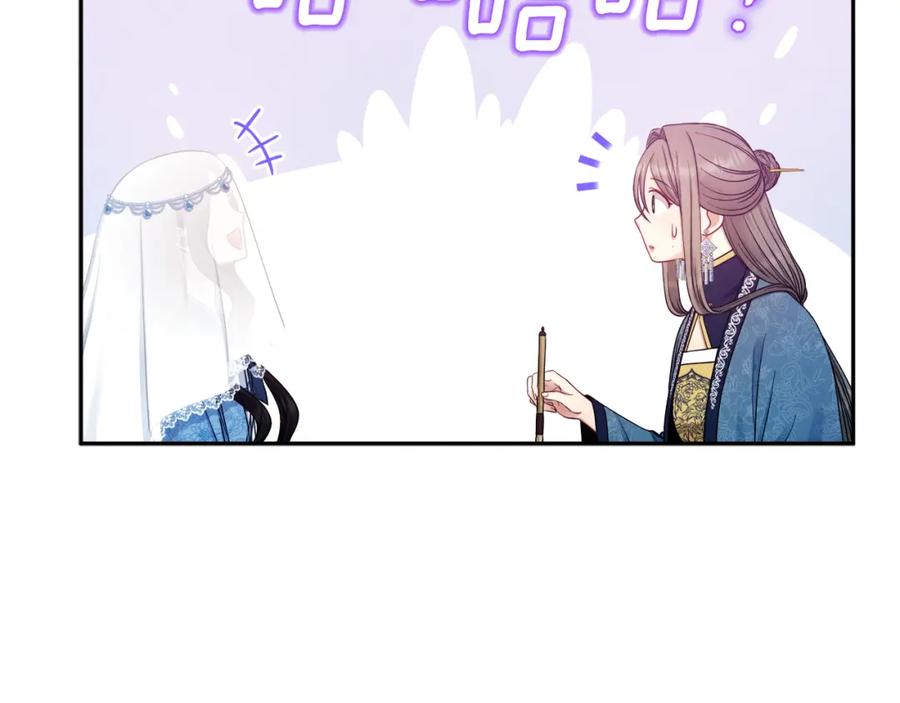 太阳的主人 - 第67话 亲近亲近 - 第70张图