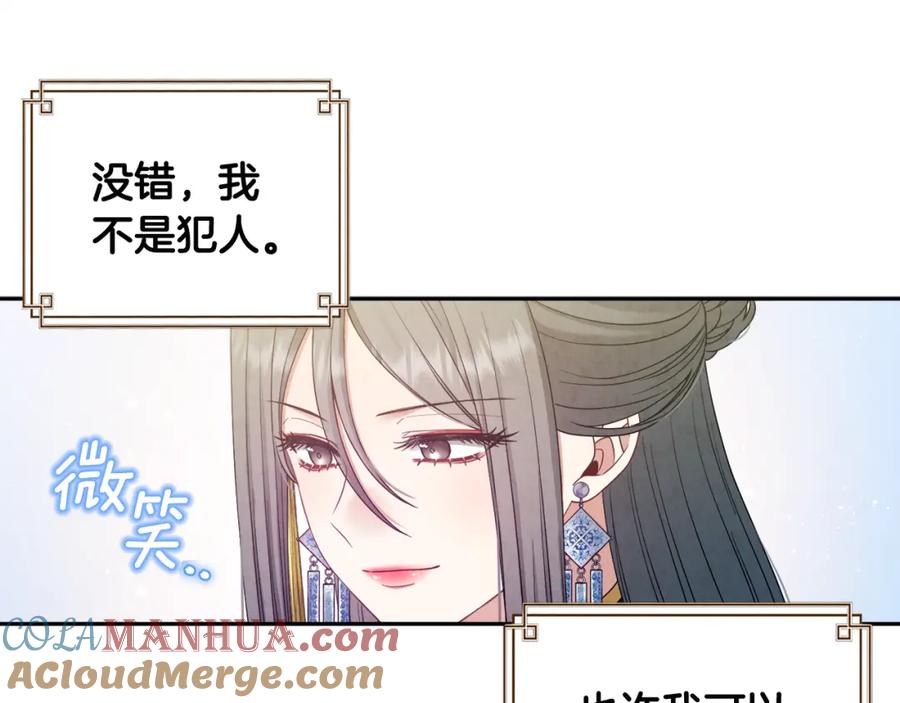 太阳的主人 - 第67话 亲近亲近 - 第105张图